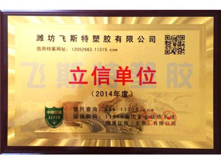 點(diǎn)擊查看詳細(xì)信息<br>標(biāo)題：2014年度立信單位 閱讀次數(shù)：2189