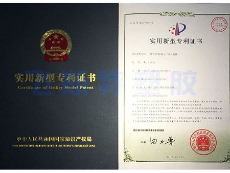 點(diǎn)擊查看詳細(xì)信息<br>標(biāo)題：實(shí)用新型專利證書 閱讀次數(shù)：2633